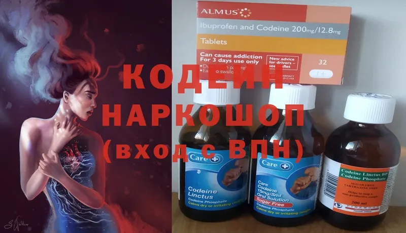 omg ССЫЛКА  Белинский  Кодеин напиток Lean (лин) 